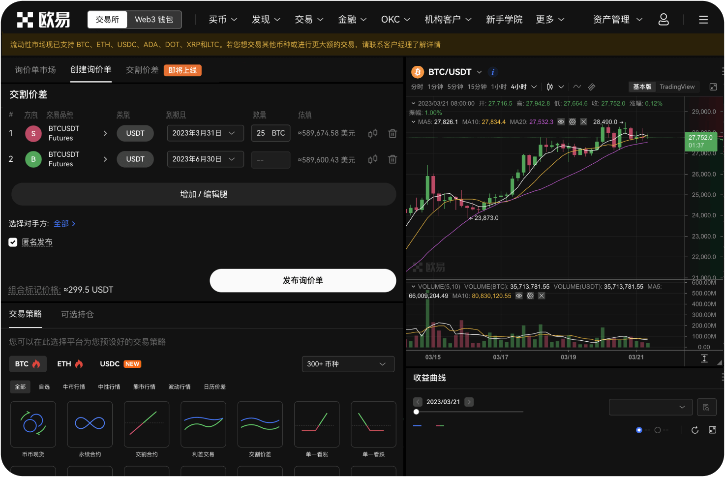 火币HTX支持哪些订单类型